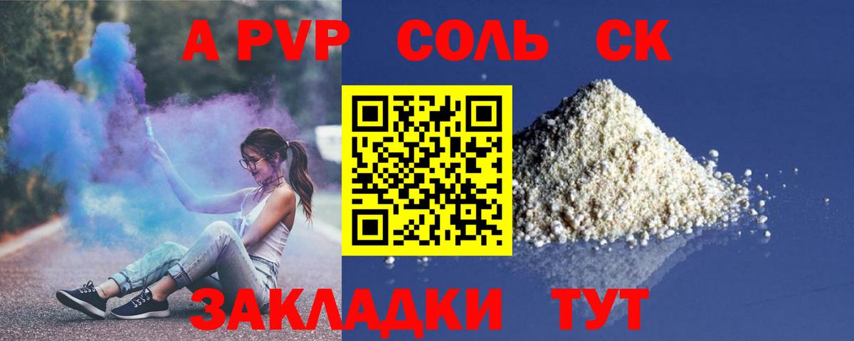 APVP СК КРИС Балтийск