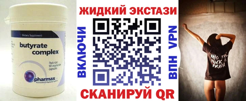 Бутират бутандиол хочу наркоту Балтийск