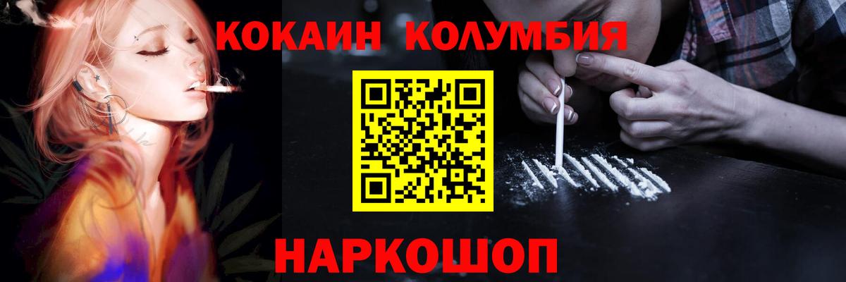 Кокаин FishScale Балтийск