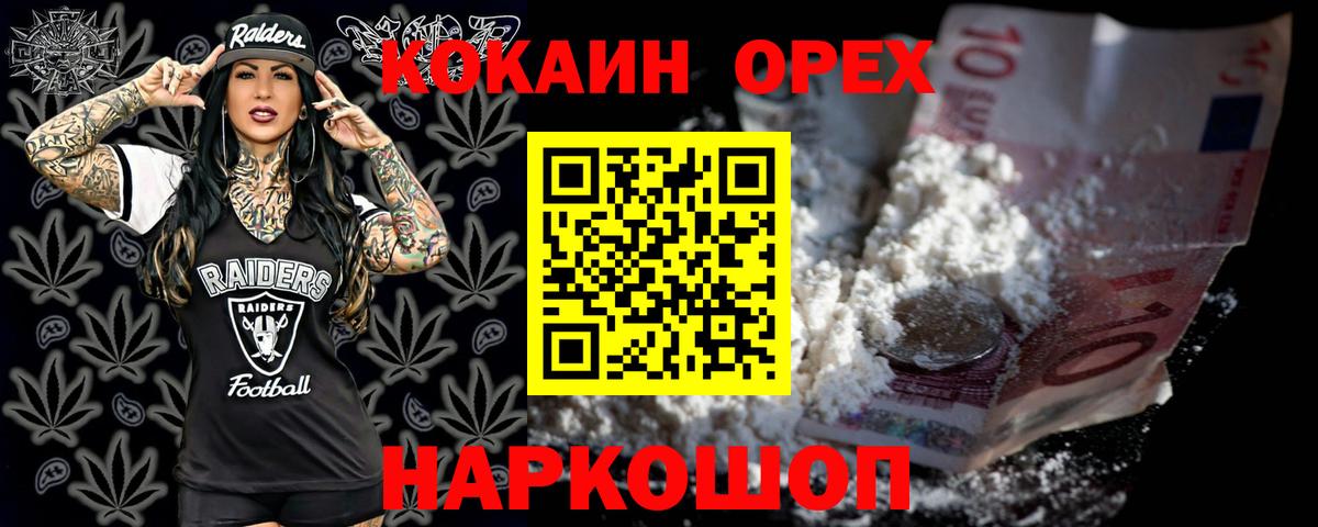 Cocaine Боливия  Вход с VPN  COCAIN Эквадор  Балтийск 
