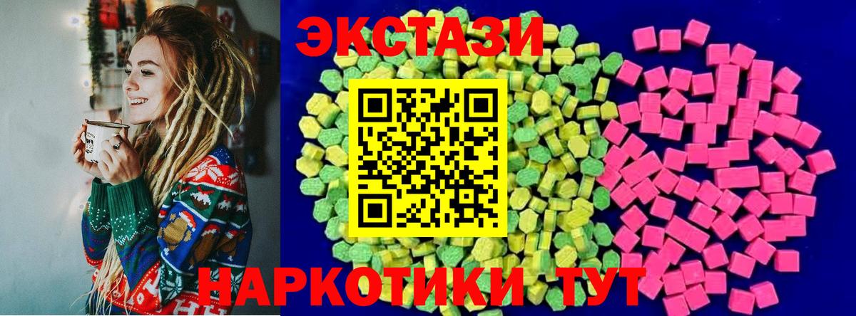 ЭКСТАЗИ 99%  OMG вход  ЭКСТАЗИ DUBAI  Экстази  Балтийск  Вход с VPN 