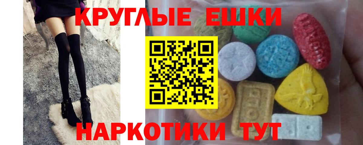 Ecstasy 250 мг Балтийск