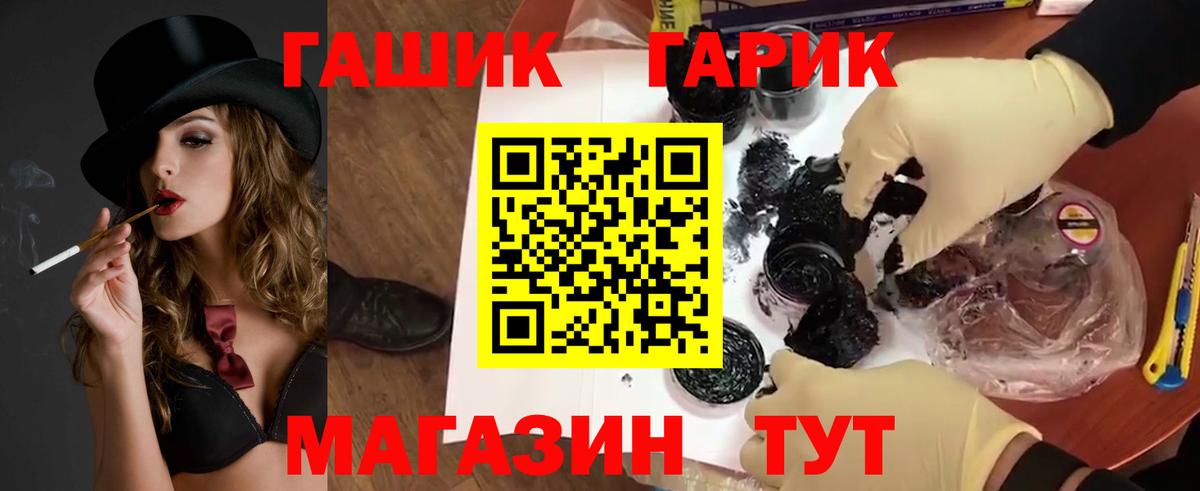 Балтийск  ГАШ гарик  Гашиш хэш  Вход с VPN 