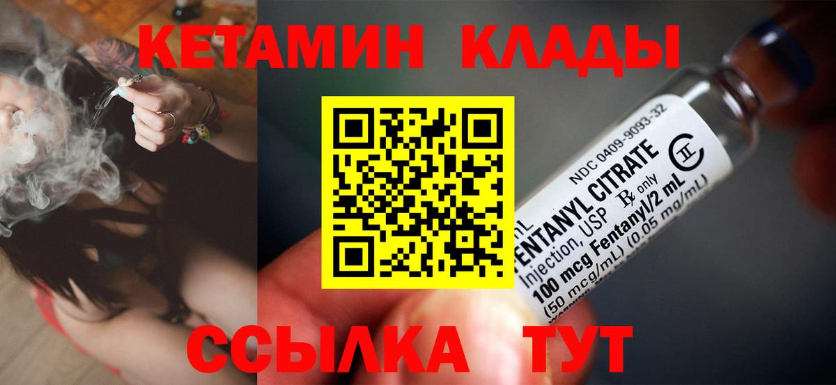 Балтийск  hydra зеркало  Вход с VPN  КЕТАМИН ketamine 