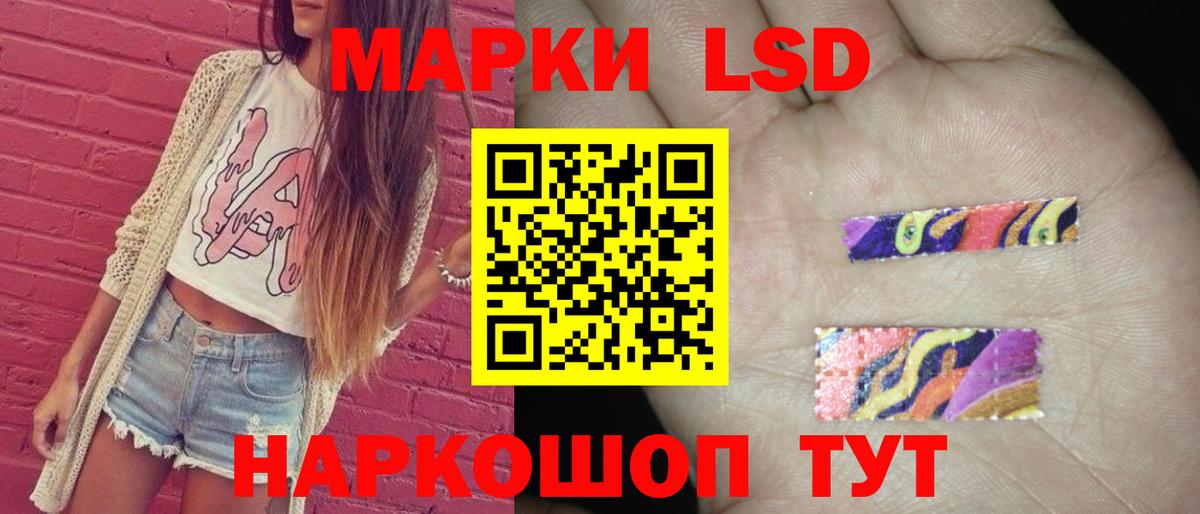 ЛСД экстази ecstasy  Вход с VPN  Балтийск  LSD-25 экстази кислота 