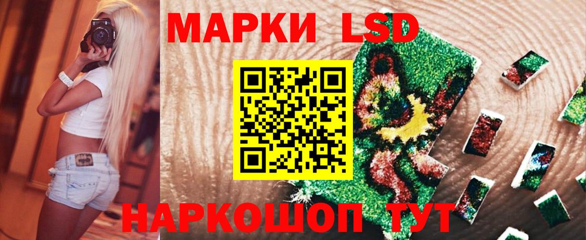LSD-25 экстази ecstasy Балтийск
