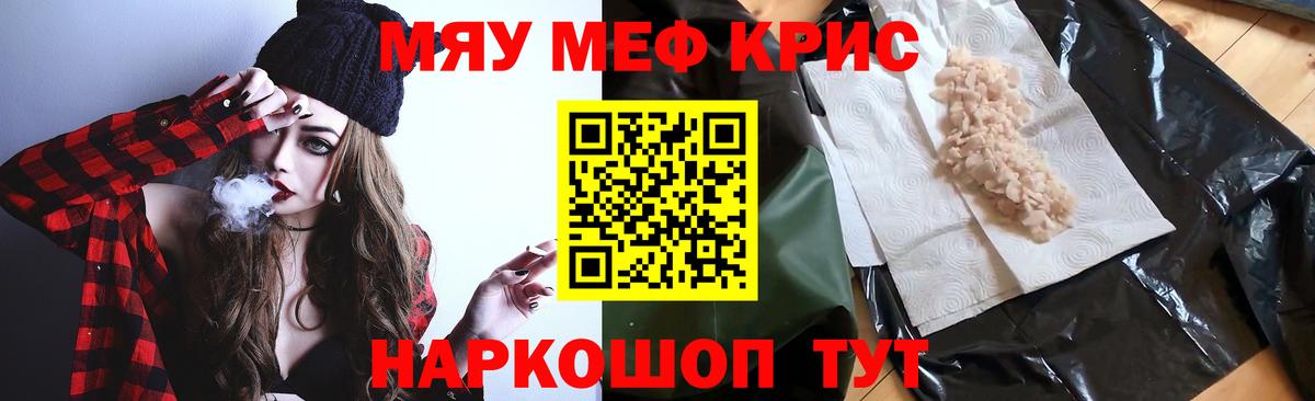 Мефедрон  Балтийск