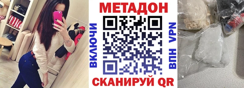 МЕТАДОН methadone  как найти   МЕГА ссылки  Балтийск 