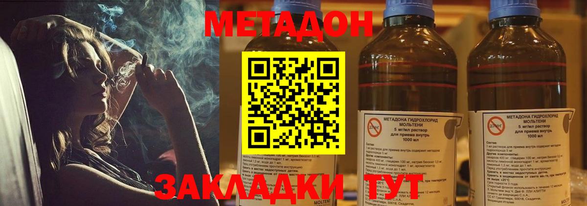 МЕТАДОН methadone  hydra зеркало  это какой сайт  Вход с VPN  Балтийск 