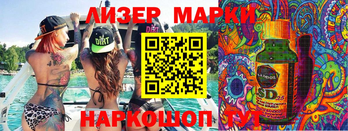 Марки N-bome 1500мкг Балтийск